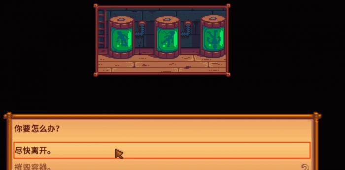 星露谷物语塞巴斯六心剧情怎么过3