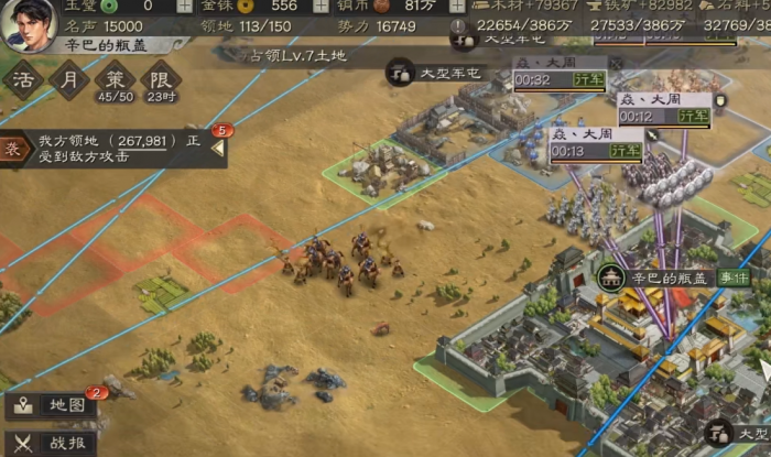 三国志战略版怎么克制土匪3