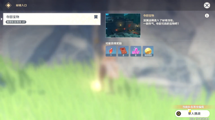 原神怎么过可莉的秘境1