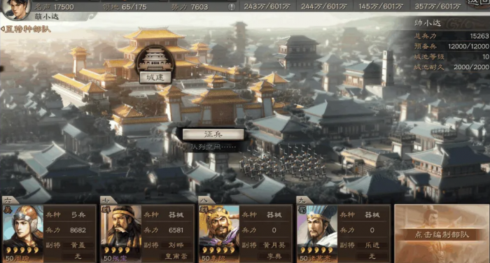 三国志战略版怎么增加斥候1