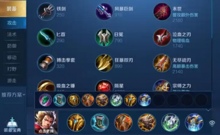 王者荣耀张飞1打5出装怎么搭配1