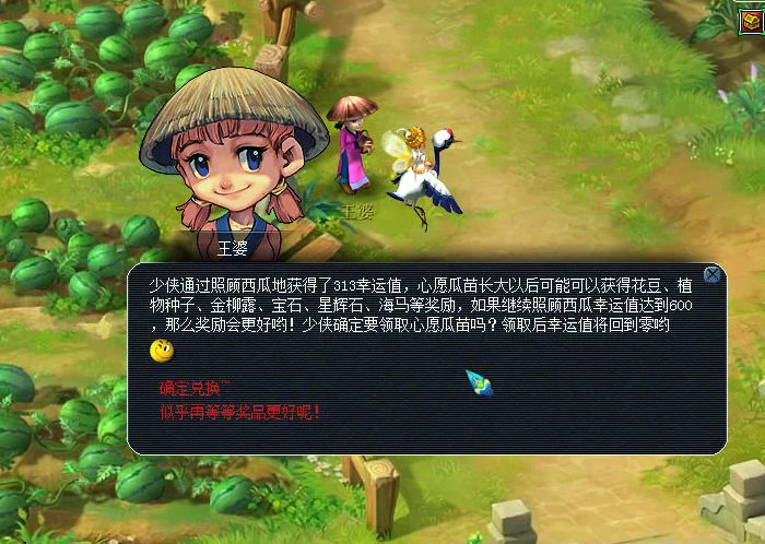 梦幻西游里的水果有什么用处1