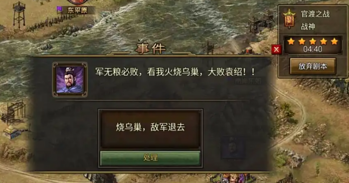 攻城掠地中官渡之战怎么过2