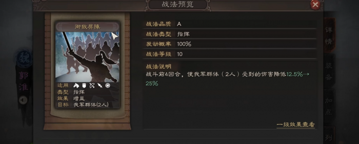 三国志战略版没有暂避其锋怎么办2