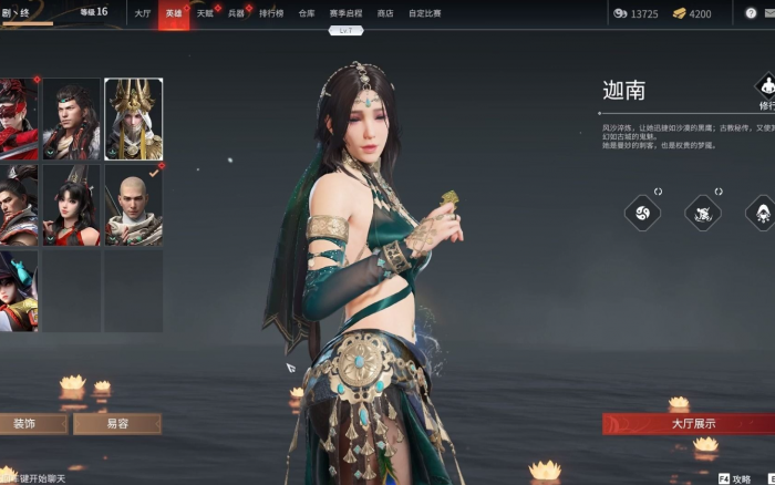 永劫无间迦南修行任务怎么玩1