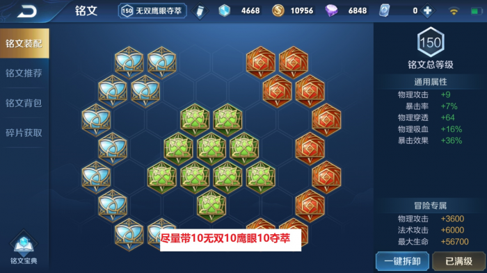 王者荣耀猴子怎么出装2