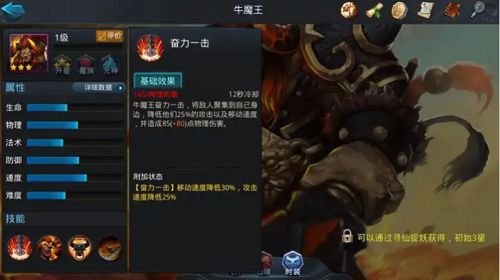 乱斗西游养什么好1