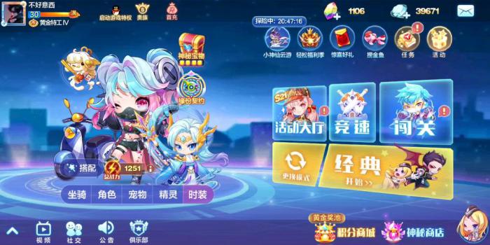 天天酷跑科学怪人配什么精灵2