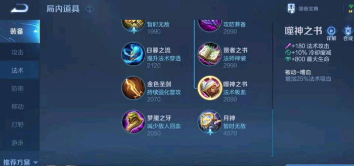 王者荣耀嬴政的出装有哪些2