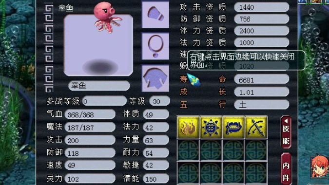 梦幻西游宝宝进阶后用什么特性1