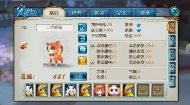 诛仙手游捕捉技能怎么学3