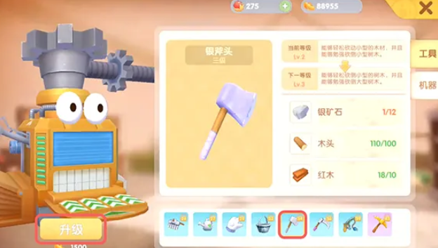 摩尔庄园树木怎么清除2