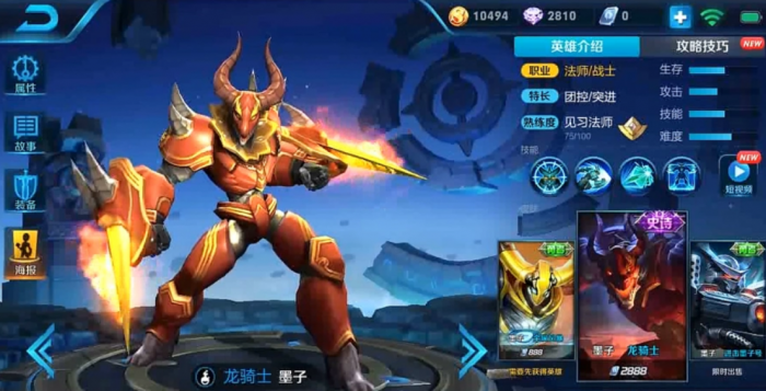 王者荣耀墨子打野怎么出装1