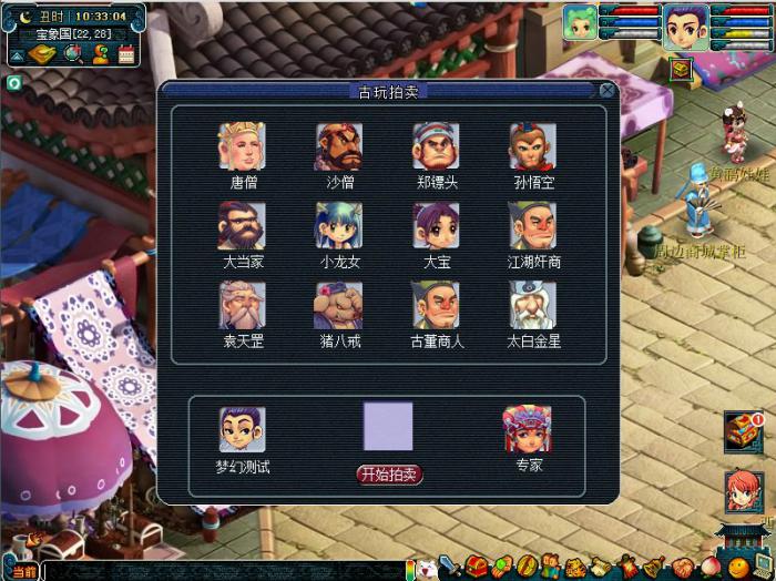 梦幻西游什么是考古3