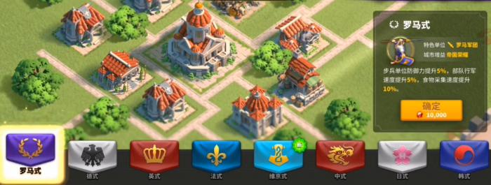 万国觉醒罗马怎么玩1