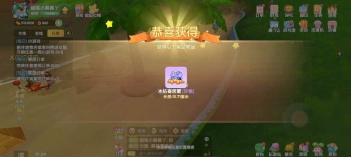 摩尔庄园螃蟹怎么获得2