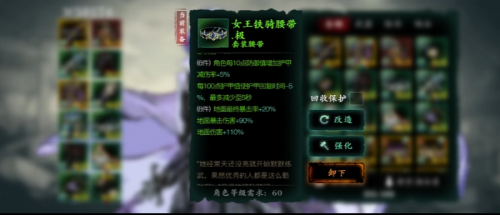 影之刃三58级魔弦穿什么套装1