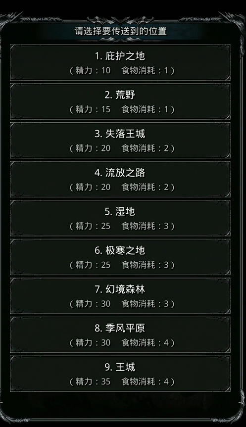 地下城堡2幻境森林怎么进2