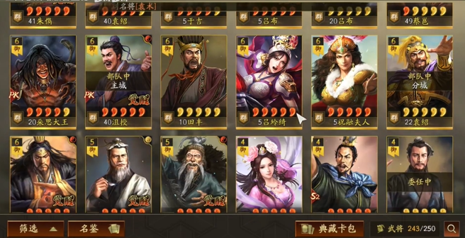 三国志战略版s3练将消耗什么1