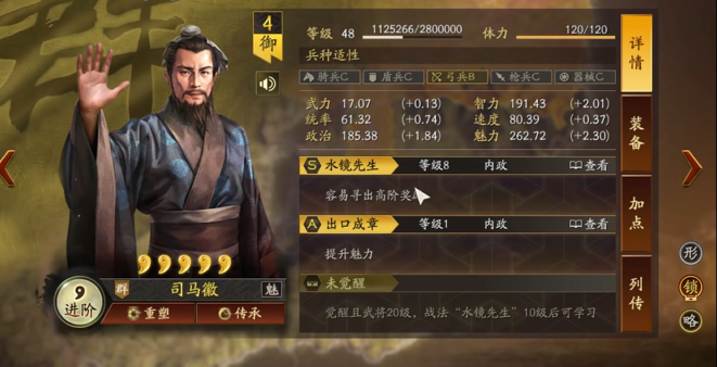 三国志战略版s3练将消耗什么3