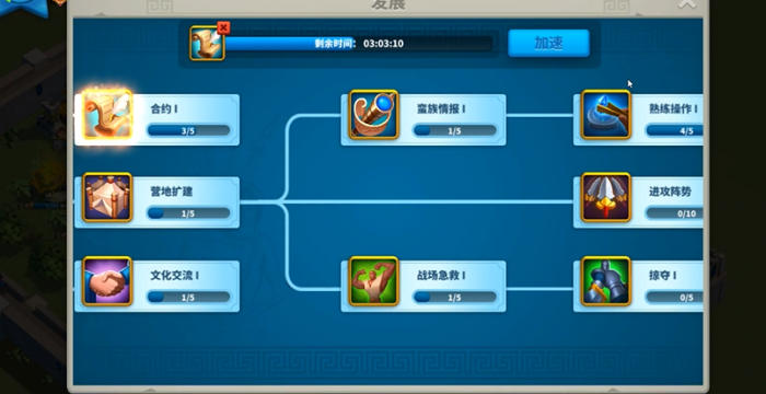 万国觉醒怎么提战力最快1