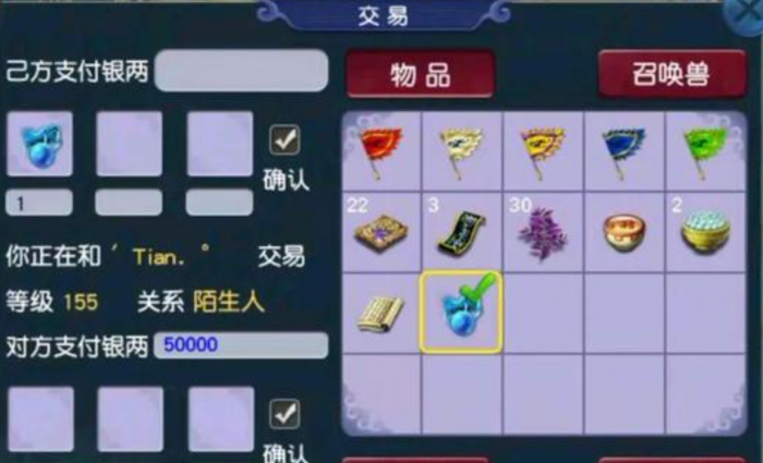 梦幻西游什么是硬通货2