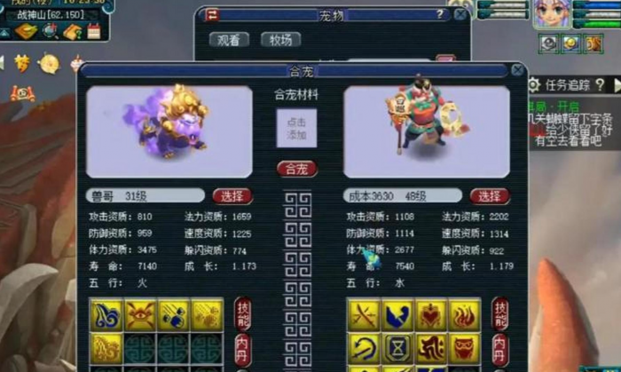 梦幻西游炼兽真经什么用3