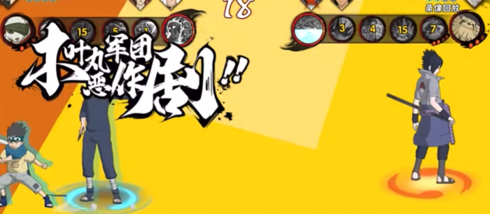 火影忍者手游惠比寿怎么玩2