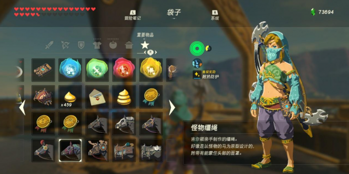塞尔达传说马鞍怎么换2