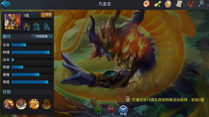 乱斗西游2亢金龙用什么法宝2