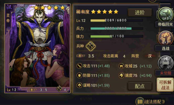 率土之滨肉太监和法刀怎么取舍3