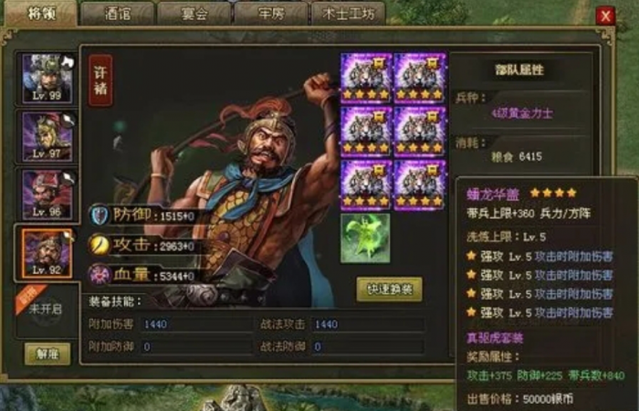 攻城掠地霸业套装是什么1