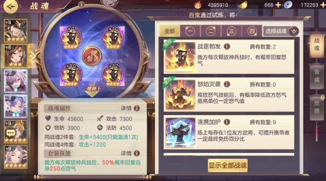 三国志幻想大陆怎么搭配武将2