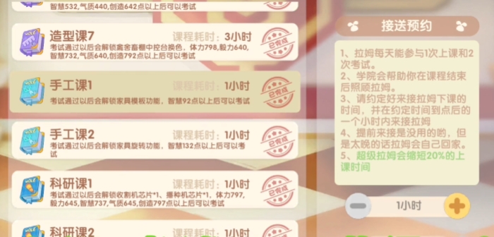 摩尔庄园中力量值怎么获得1