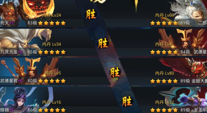 乱斗西游2九灵搭配什么用2