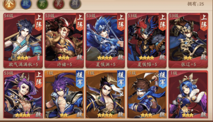 少年三国志2魏国金神兵怎么搭配1