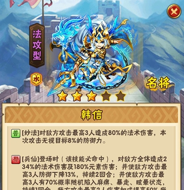 少年三国志韩信碎片怎么获得1