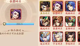 少年三国志韩信碎片怎么获得3