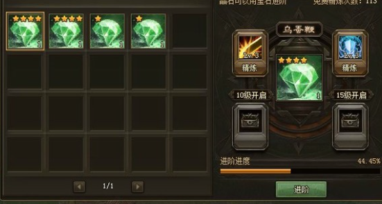 攻城掠地神石卷轴怎么用2