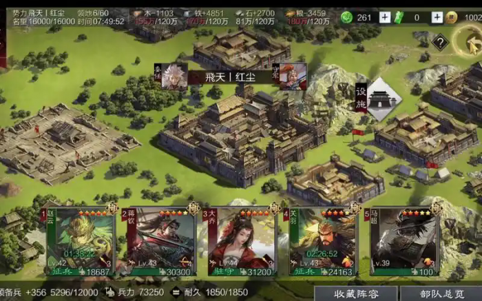 率土之滨怎么对付流浪军3