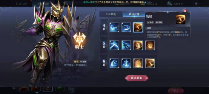 全民奇迹2该怎么加点3