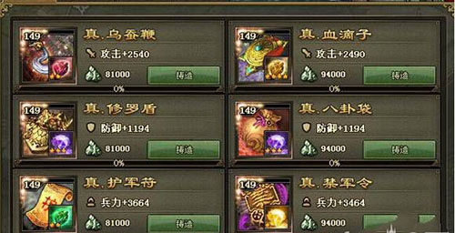 攻城掠地150乐进怎么过1