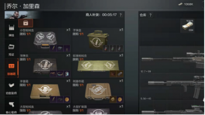 暗区突围怎么赠送队友装备1