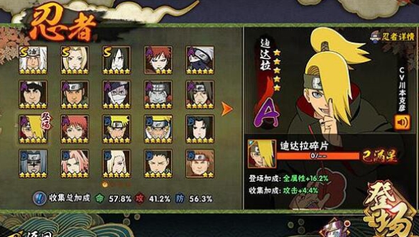 火影忍者冒险迪达拉怎么过1