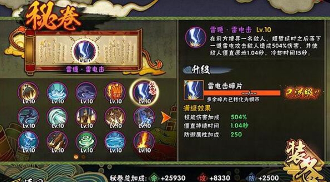 火影忍者冒险迪达拉怎么过2