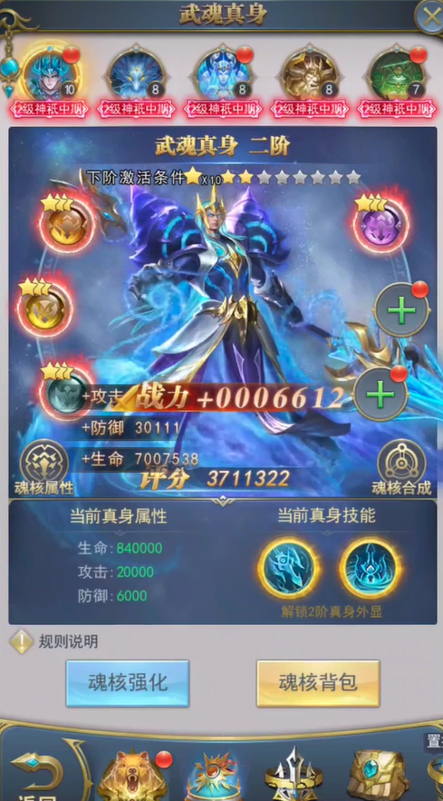 斗罗大陆海神祝福魂环怎么得2