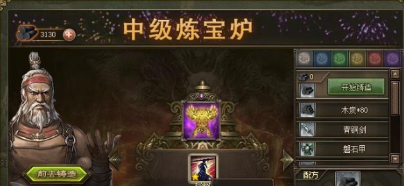 攻城掠地中御宝突破怎么弄3