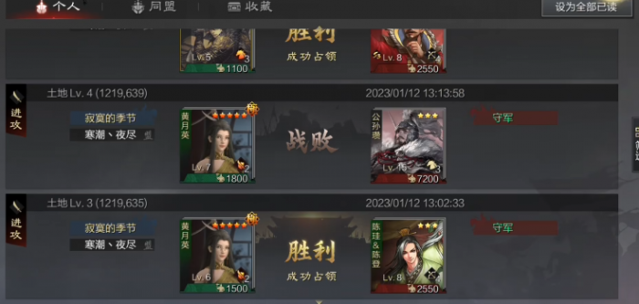 率土之滨怎么触发战役1