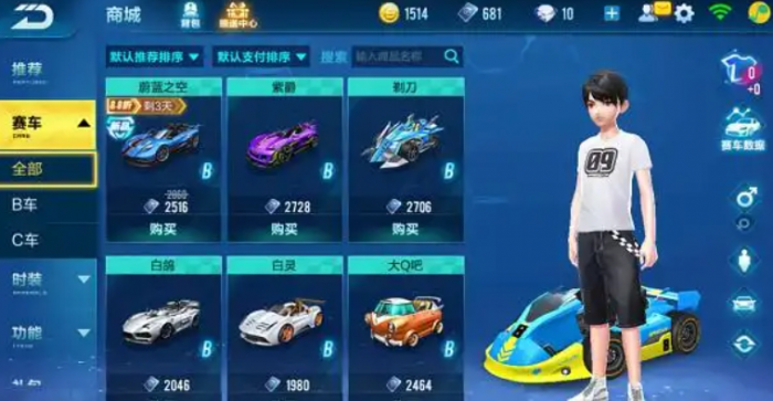 qq飞车手游a车怎么弄2