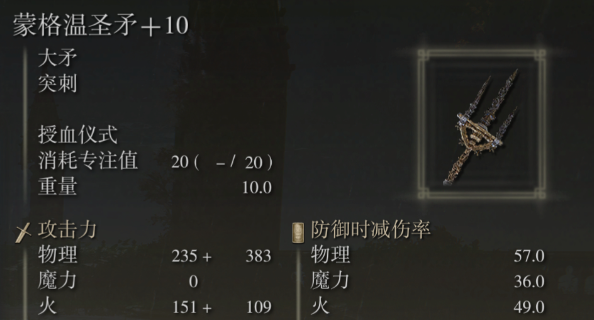 艾尔登法环枪类武器推荐什么2